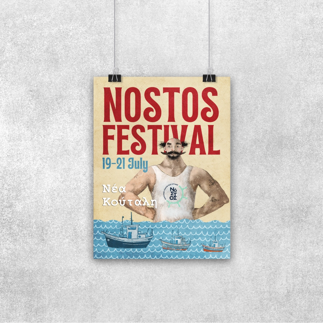 Nostos Festival – Νέα Κούταλη Λήμνος