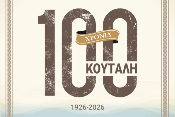 100 χρόνια Κούταλη — όταν η οπτική ταυτότητα γίνεται αφήγηση